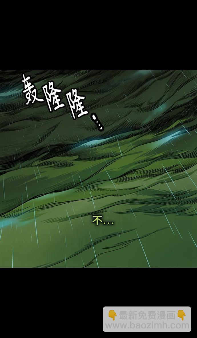🍟摩登三国 [第585话] 出师表和五丈原的星_19.卧龙的眼泪 第4页