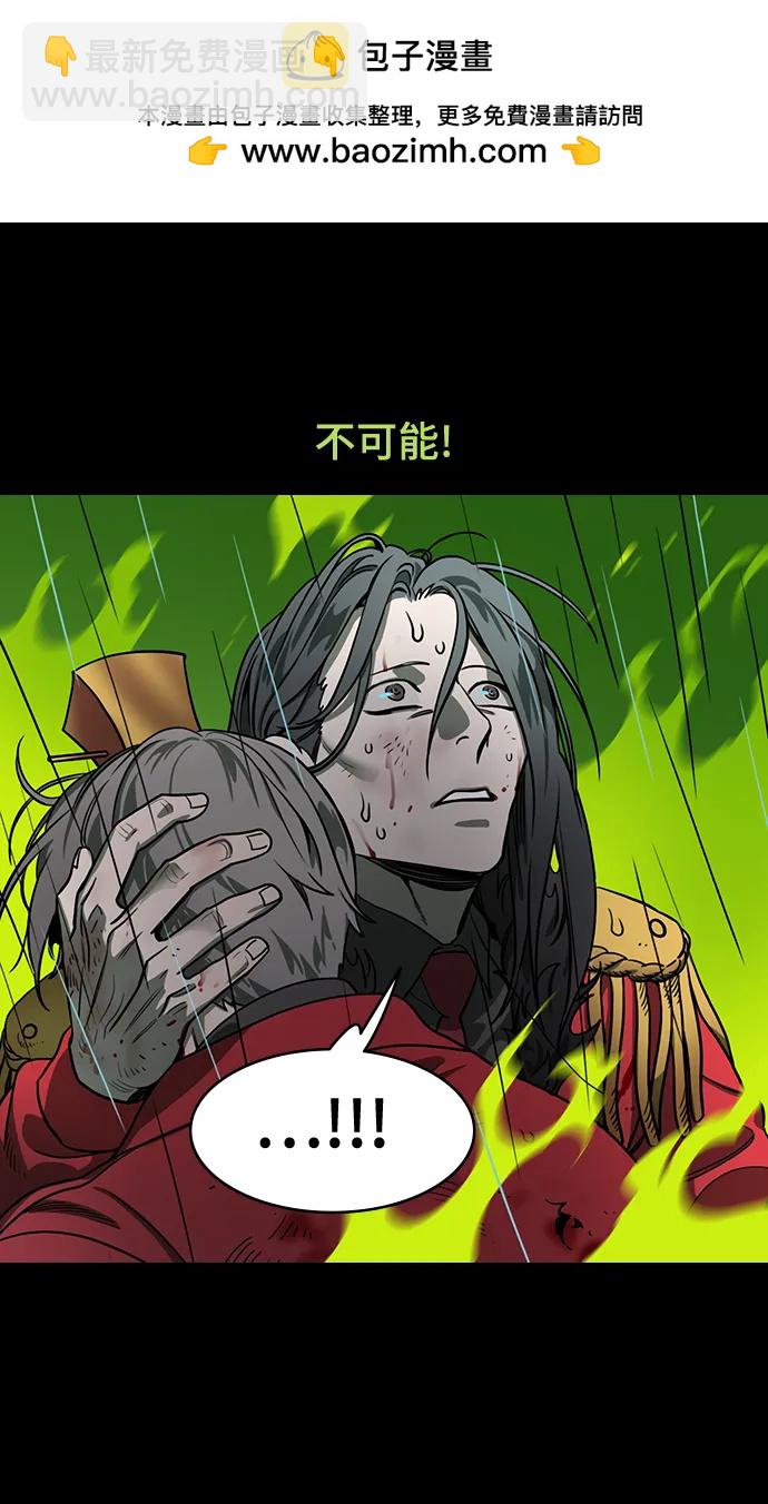 🍟摩登三国 [第585话] 出师表和五丈原的星_19.卧龙的眼泪 第5页