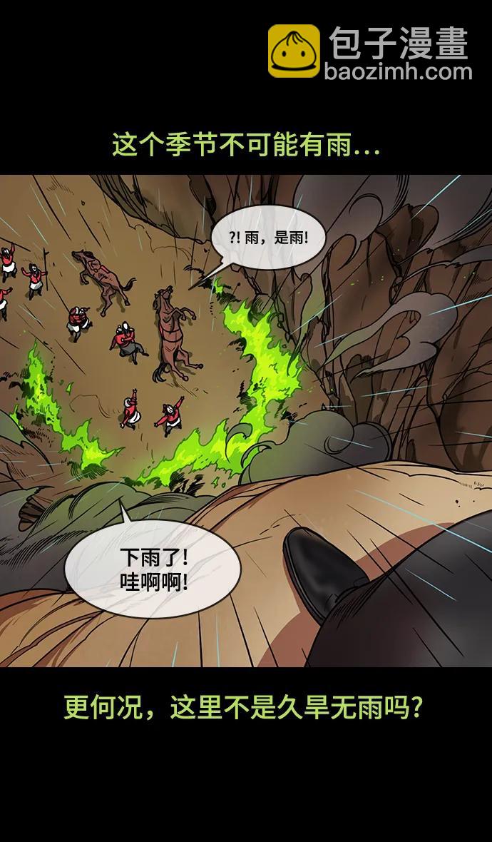🍟摩登三国 [第585话] 出师表和五丈原的星_19.卧龙的眼泪 第6页