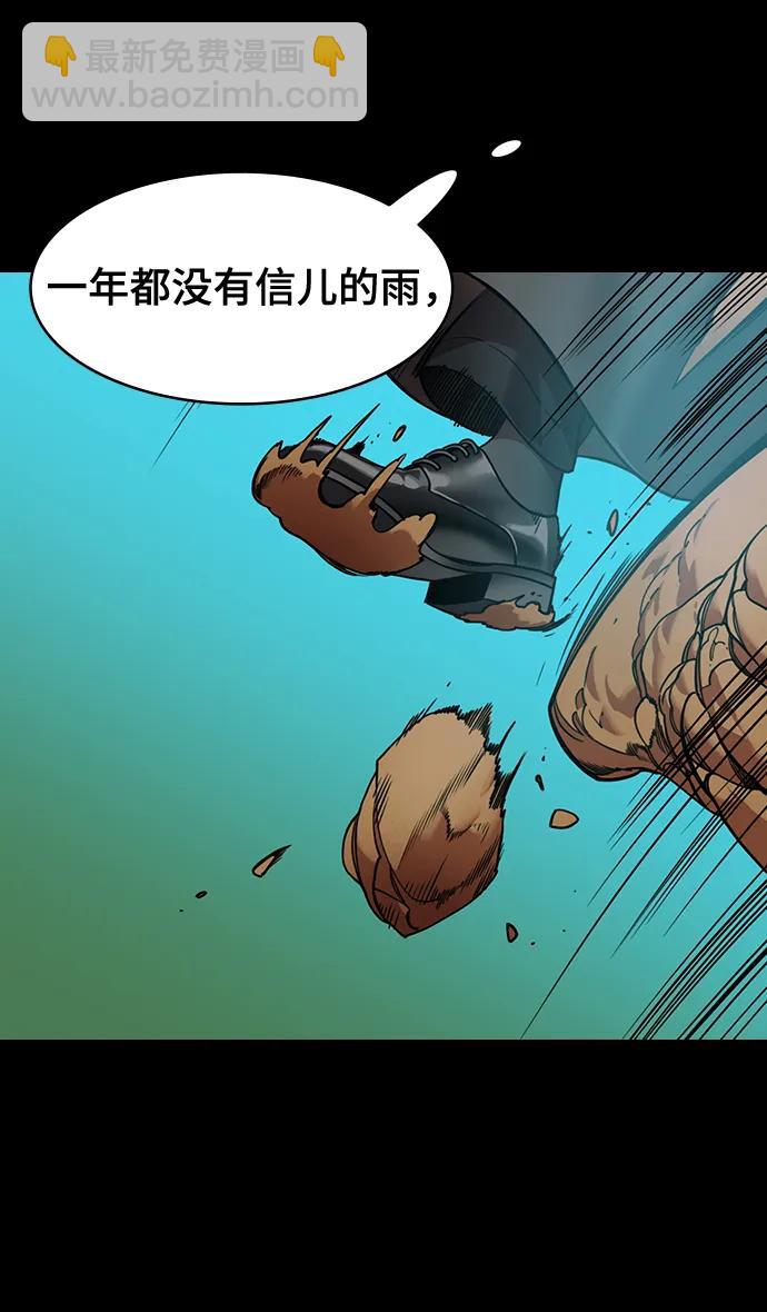 🍟摩登三国 [第585话] 出师表和五丈原的星_19.卧龙的眼泪 第7页