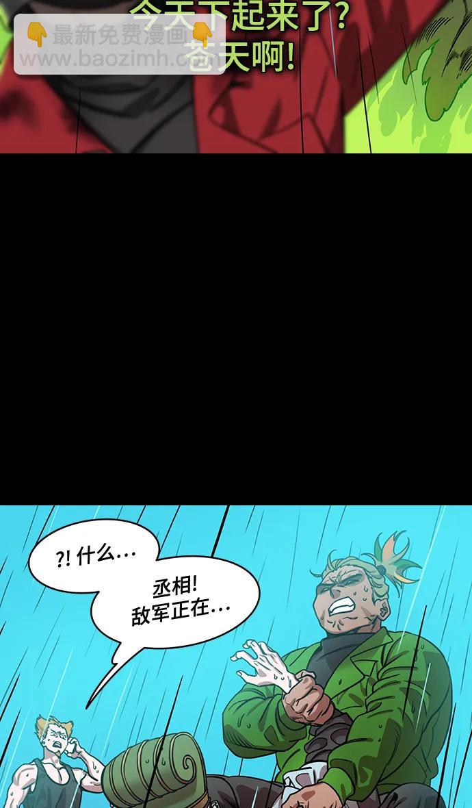 🍟摩登三国 [第585话] 出师表和五丈原的星_19.卧龙的眼泪 第9页