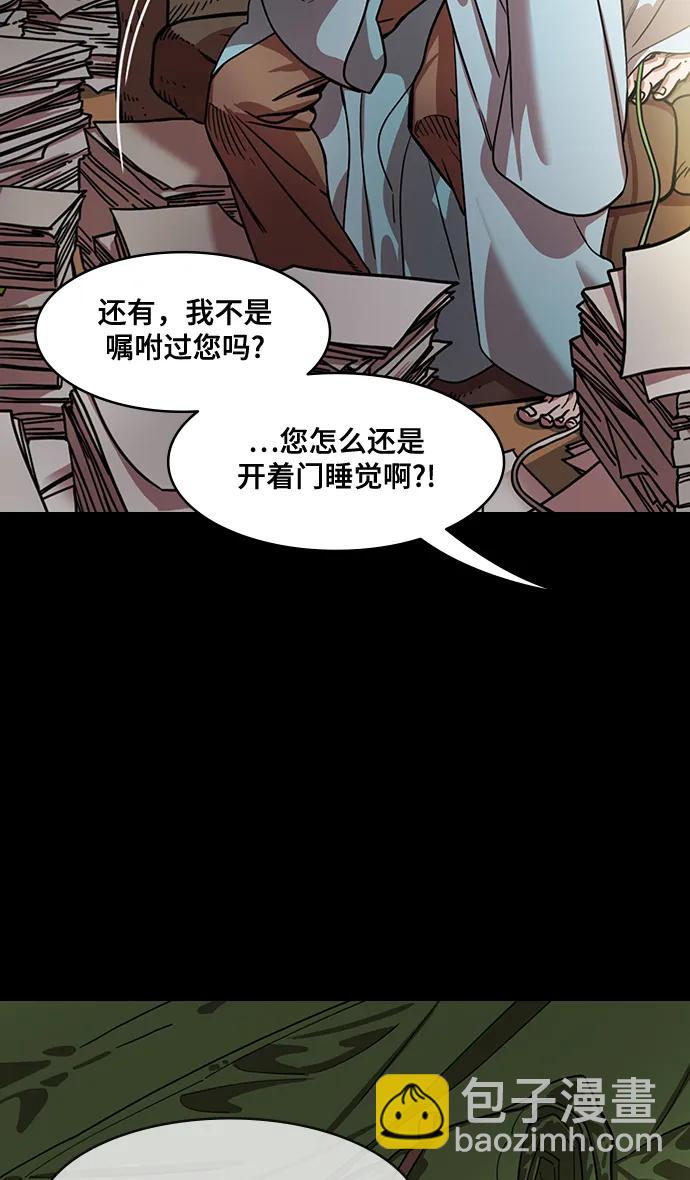 🍟摩登三国 [第587话] 出师表和五丈原的星_21. 死去的孔明赢了活着的仲达（2） 第10页