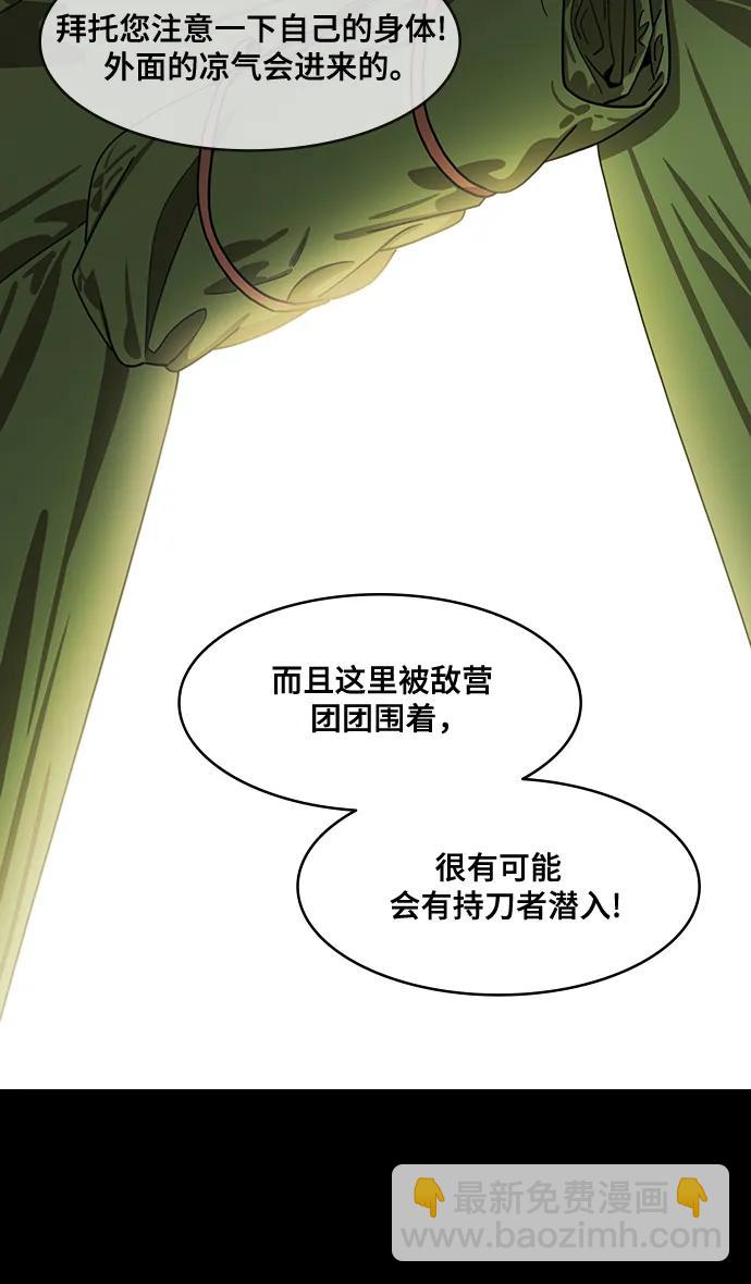 🍟摩登三国 [第587话] 出师表和五丈原的星_21. 死去的孔明赢了活着的仲达（2） 第11页
