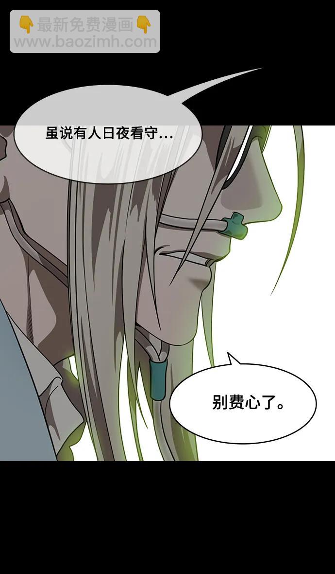 🍟摩登三国 [第587话] 出师表和五丈原的星_21. 死去的孔明赢了活着的仲达（2） 第12页