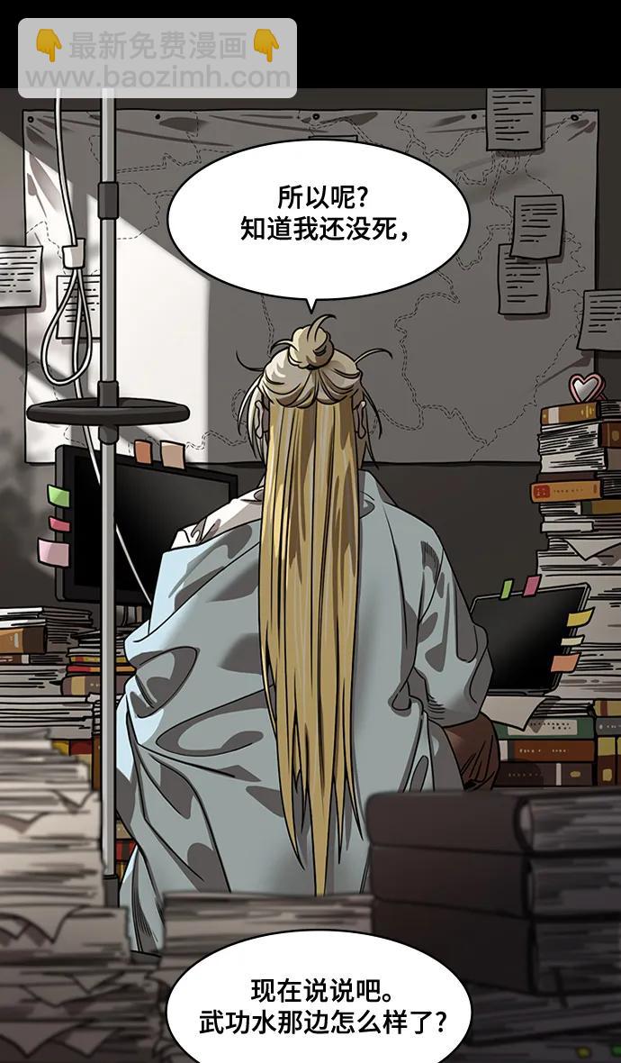 🍟摩登三国 [第587话] 出师表和五丈原的星_21. 死去的孔明赢了活着的仲达（2） 第14页