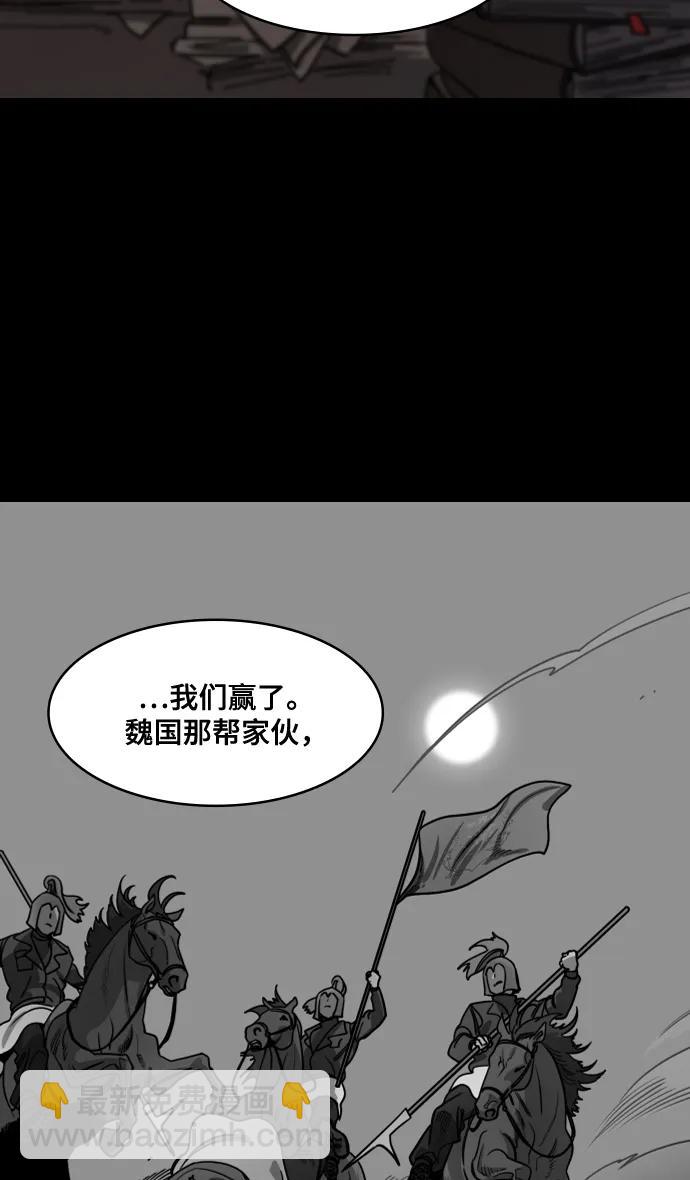 🍟摩登三国 [第587话] 出师表和五丈原的星_21. 死去的孔明赢了活着的仲达（2） 第15页