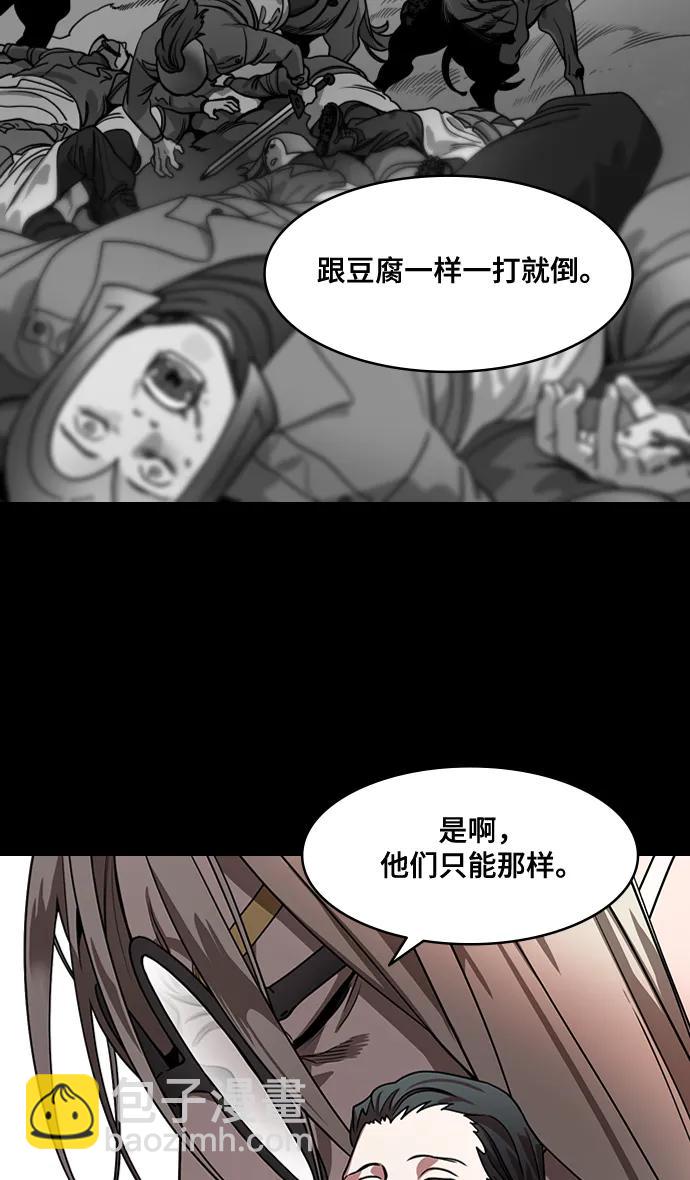 🍟摩登三国 [第587话] 出师表和五丈原的星_21. 死去的孔明赢了活着的仲达（2） 第16页