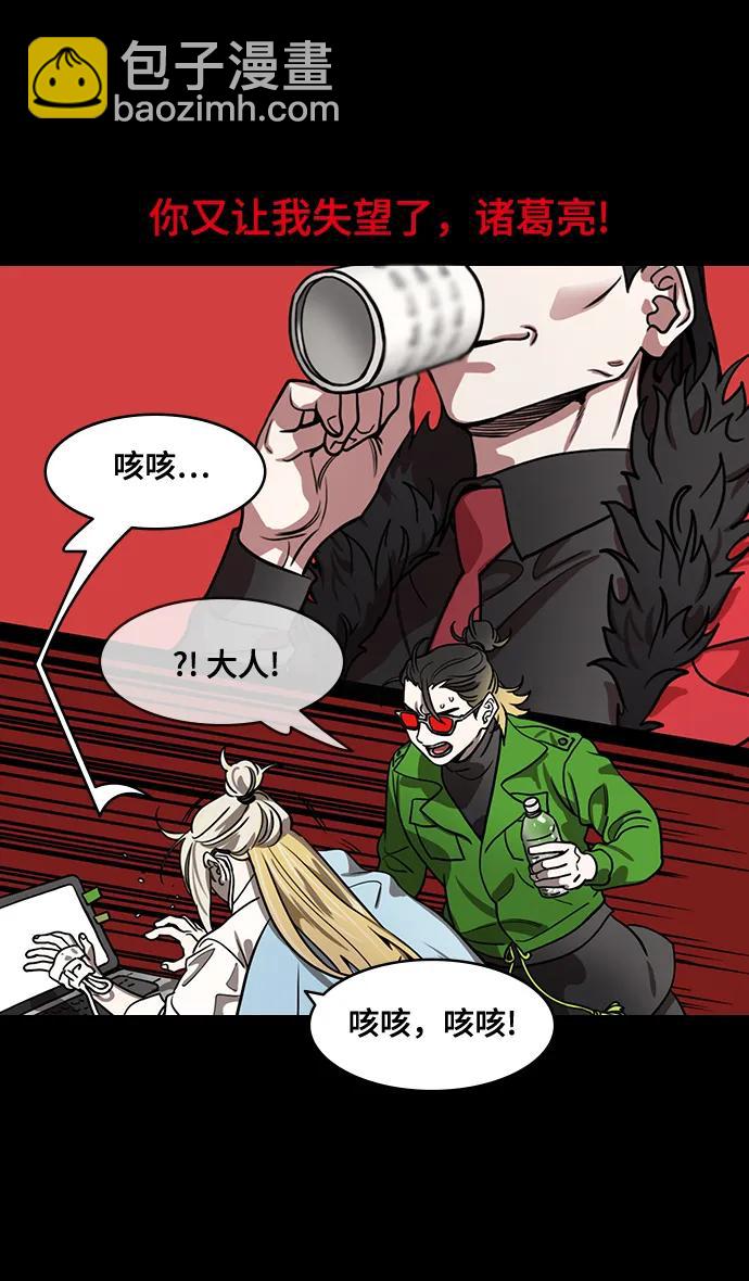 🍟摩登三国 [第587话] 出师表和五丈原的星_21. 死去的孔明赢了活着的仲达（2） 第22页