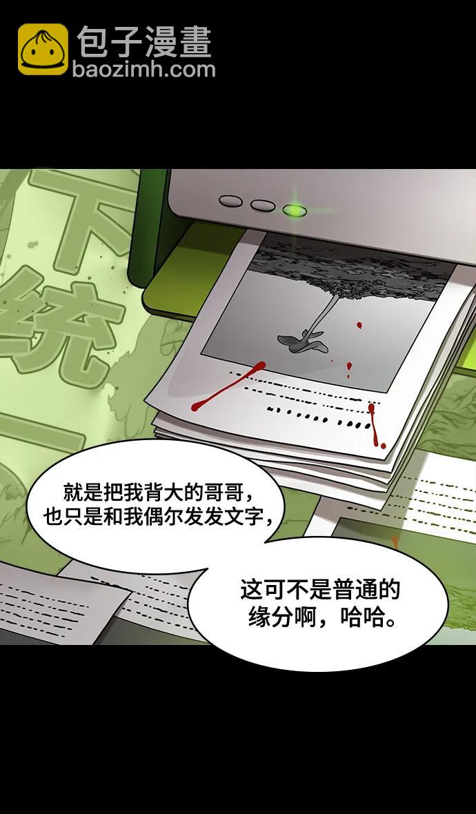 🍟摩登三国 [第587话] 出师表和五丈原的星_21. 死去的孔明赢了活着的仲达（2） 第25页