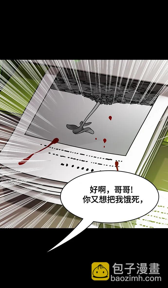🍟摩登三国 [第587话] 出师表和五丈原的星_21. 死去的孔明赢了活着的仲达（2） 第26页