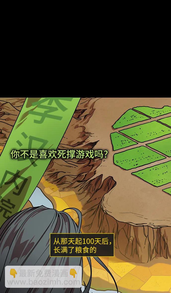 🍟摩登三国 [第587话] 出师表和五丈原的星_21. 死去的孔明赢了活着的仲达（2） 第28页