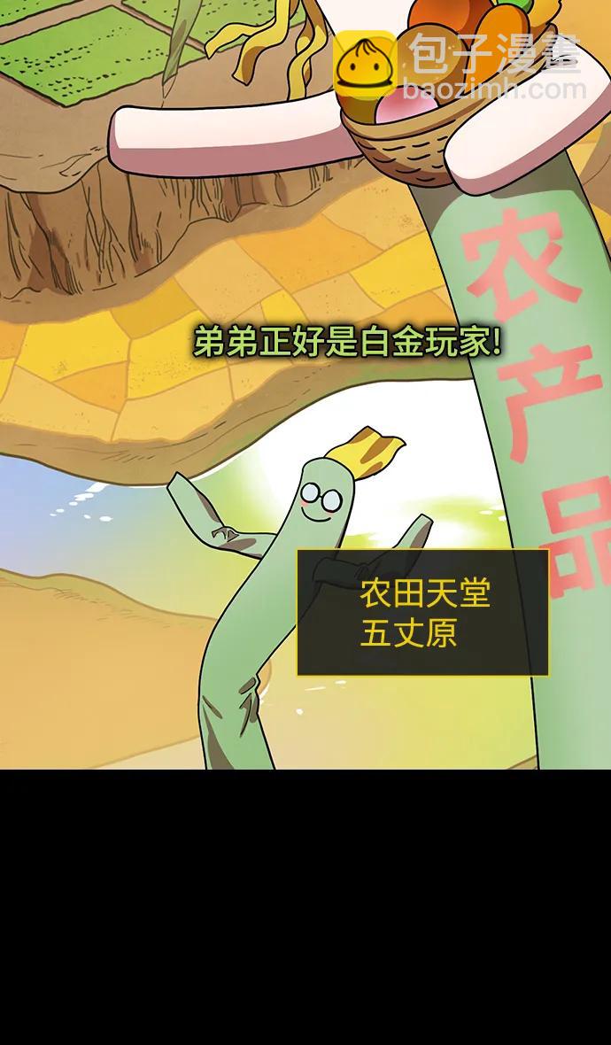 🍟摩登三国 [第587话] 出师表和五丈原的星_21. 死去的孔明赢了活着的仲达（2） 第30页