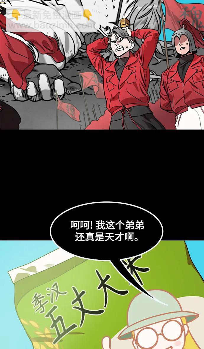🍟摩登三国 [第587话] 出师表和五丈原的星_21. 死去的孔明赢了活着的仲达（2） 第35页
