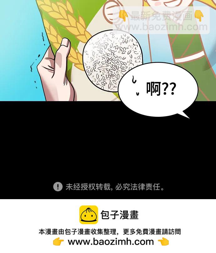 🍟摩登三国 [第587话] 出师表和五丈原的星_21. 死去的孔明赢了活着的仲达（2） 第36页