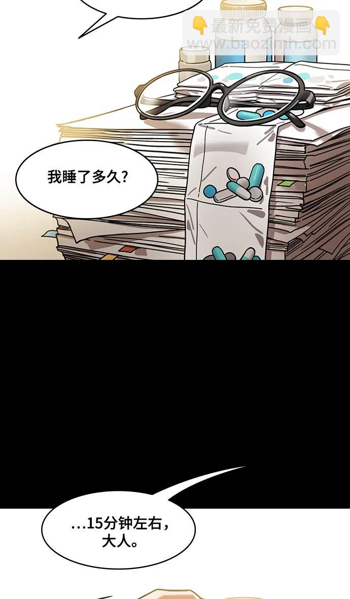 🍟摩登三国 [第587话] 出师表和五丈原的星_21. 死去的孔明赢了活着的仲达（2） 第6页