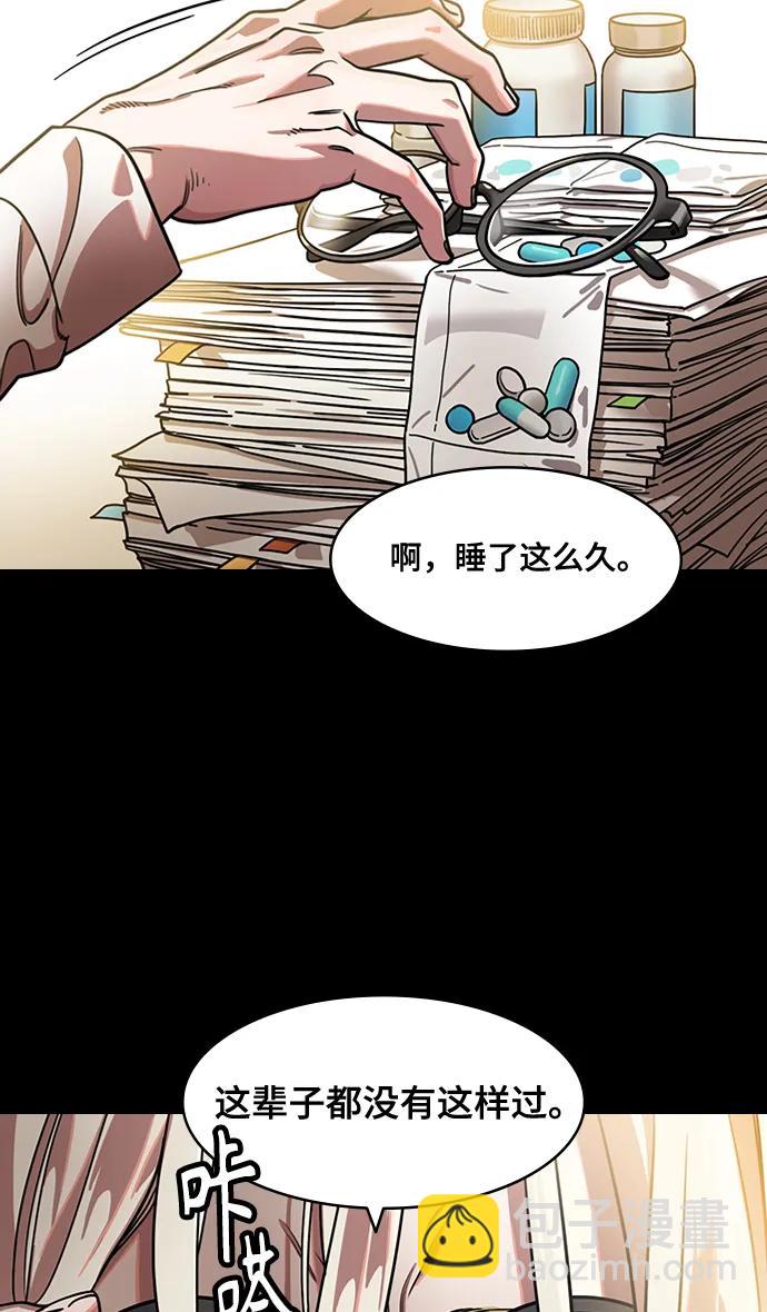 🍟摩登三国 [第587话] 出师表和五丈原的星_21. 死去的孔明赢了活着的仲达（2） 第7页