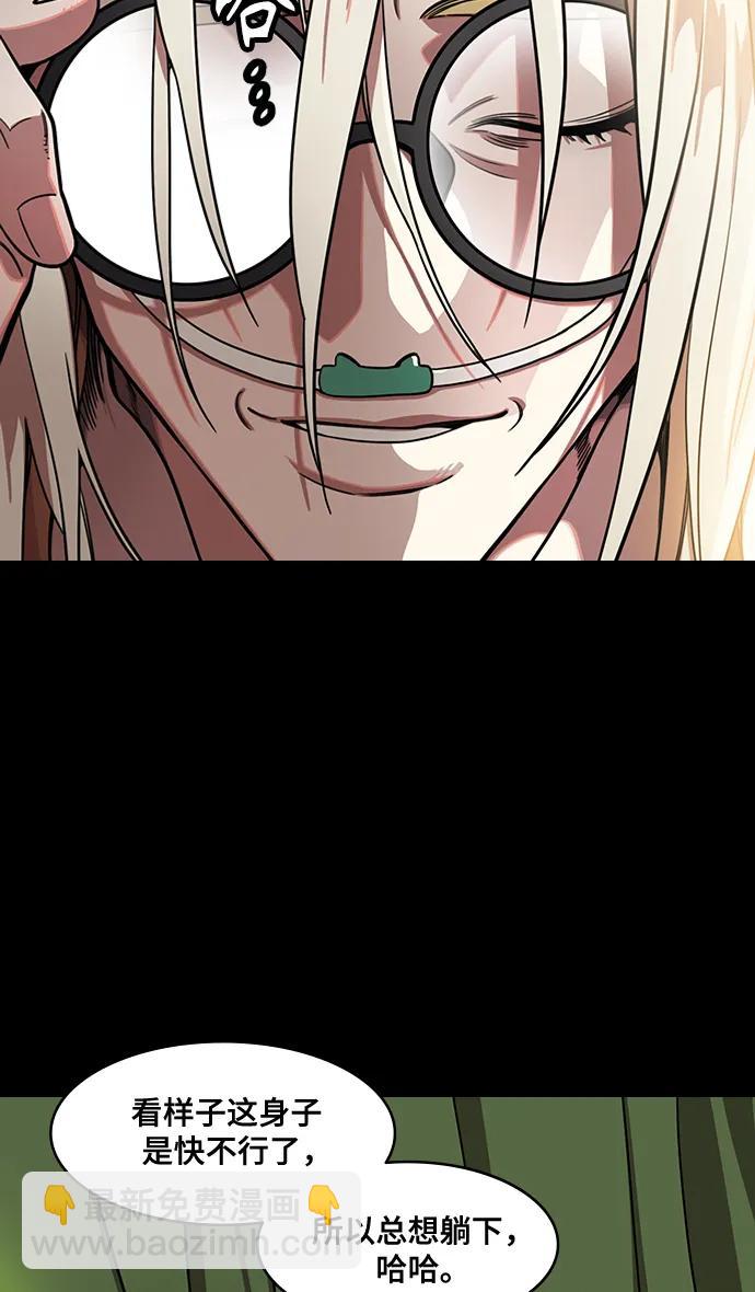 🍟摩登三国 [第587话] 出师表和五丈原的星_21. 死去的孔明赢了活着的仲达（2） 第8页