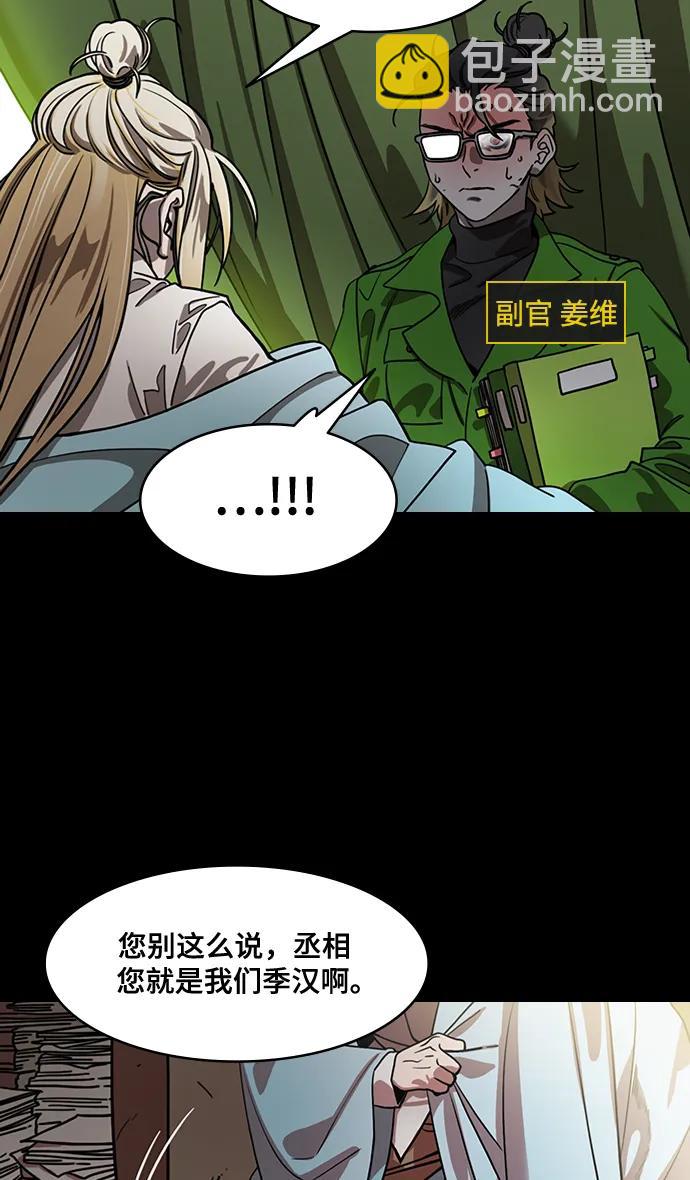 🍟摩登三国 [第587话] 出师表和五丈原的星_21. 死去的孔明赢了活着的仲达（2） 第9页