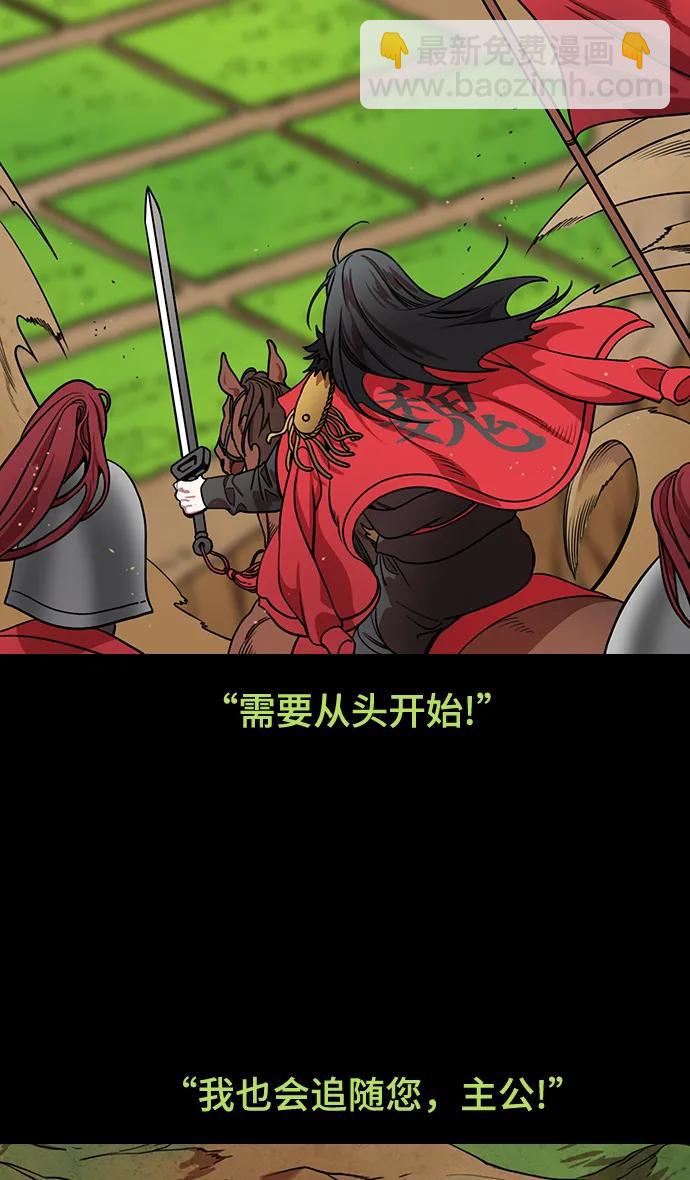 🍟摩登三国 [第589话] 出师表和五丈原的星_23. 死去的孔明赢了活着的仲达（4） 第10页