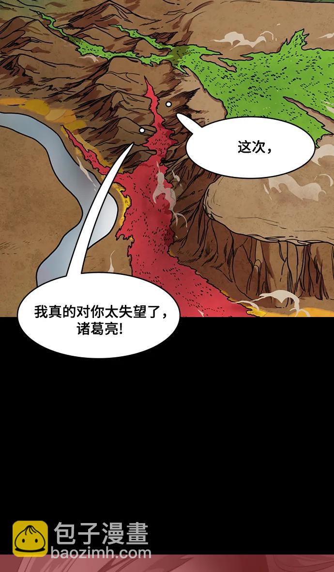 🍟摩登三国 [第589话] 出师表和五丈原的星_23. 死去的孔明赢了活着的仲达（4） 第11页