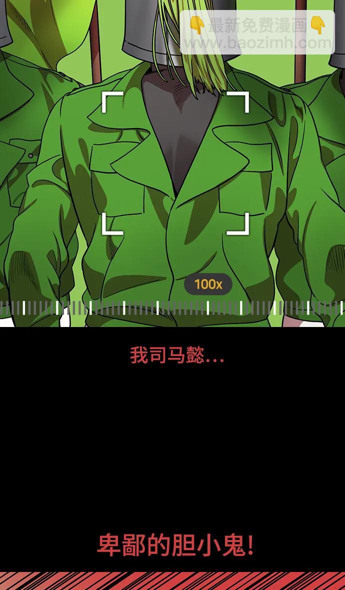 🍟摩登三国 [第589话] 出师表和五丈原的星_23. 死去的孔明赢了活着的仲达（4） 第14页