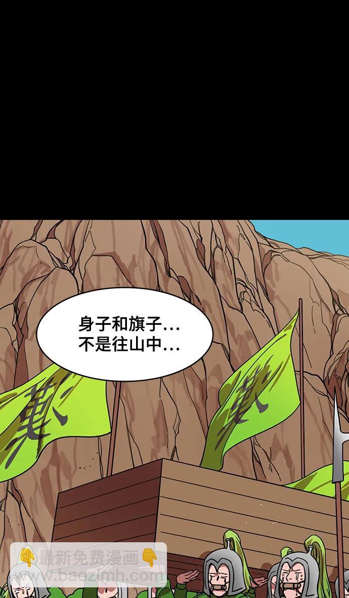 🍟摩登三国 [第589话] 出师表和五丈原的星_23. 死去的孔明赢了活着的仲达（4） 第17页