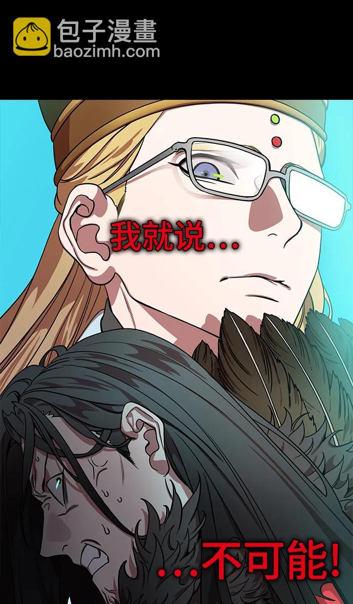 🍟摩登三国 [第589话] 出师表和五丈原的星_23. 死去的孔明赢了活着的仲达（4） 第22页