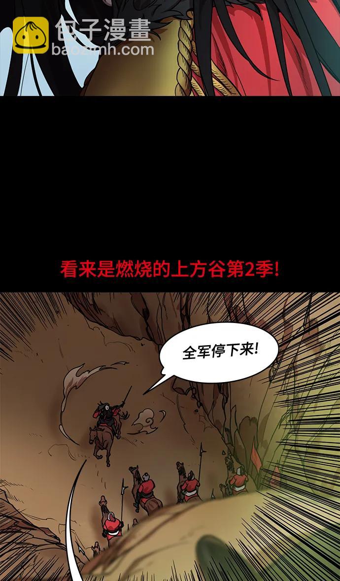 🍟摩登三国 [第589话] 出师表和五丈原的星_23. 死去的孔明赢了活着的仲达（4） 第23页