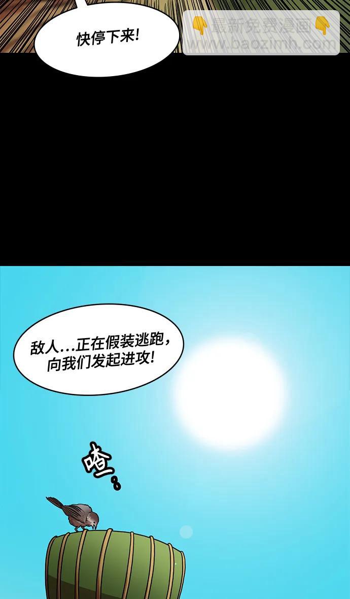 🍟摩登三国 [第589话] 出师表和五丈原的星_23. 死去的孔明赢了活着的仲达（4） 第24页