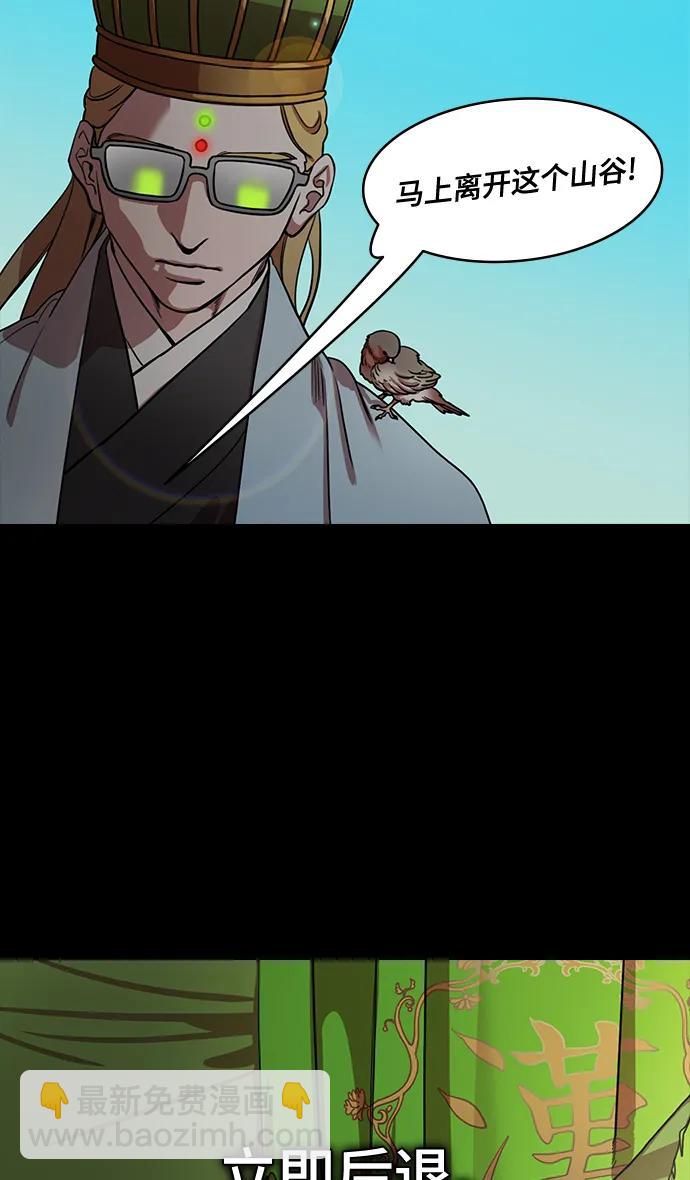 🍟摩登三国 [第589话] 出师表和五丈原的星_23. 死去的孔明赢了活着的仲达（4） 第25页