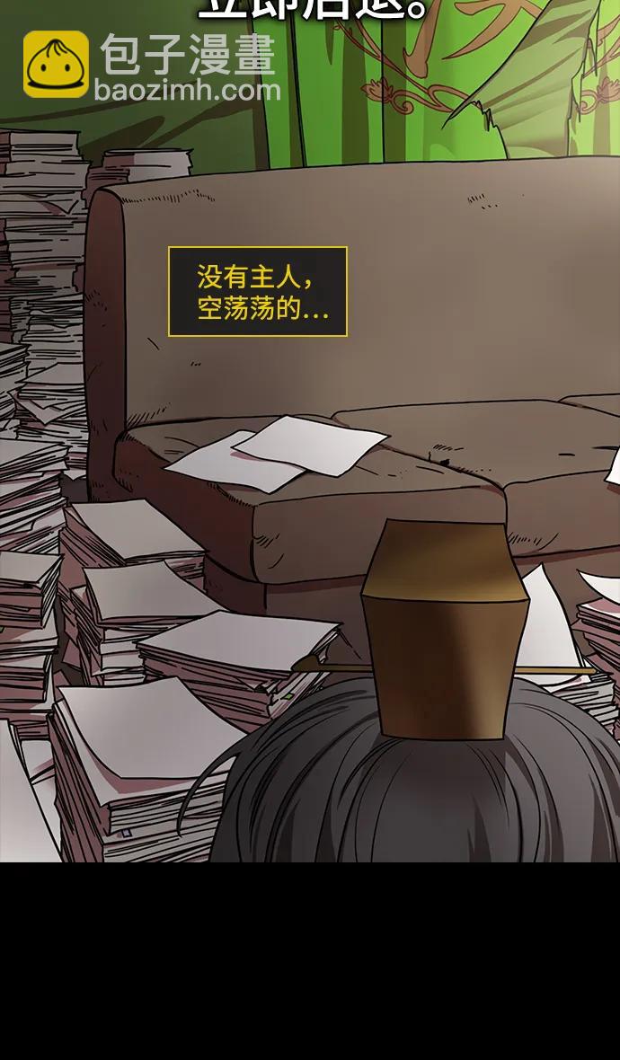 🍟摩登三国 [第589话] 出师表和五丈原的星_23. 死去的孔明赢了活着的仲达（4） 第26页