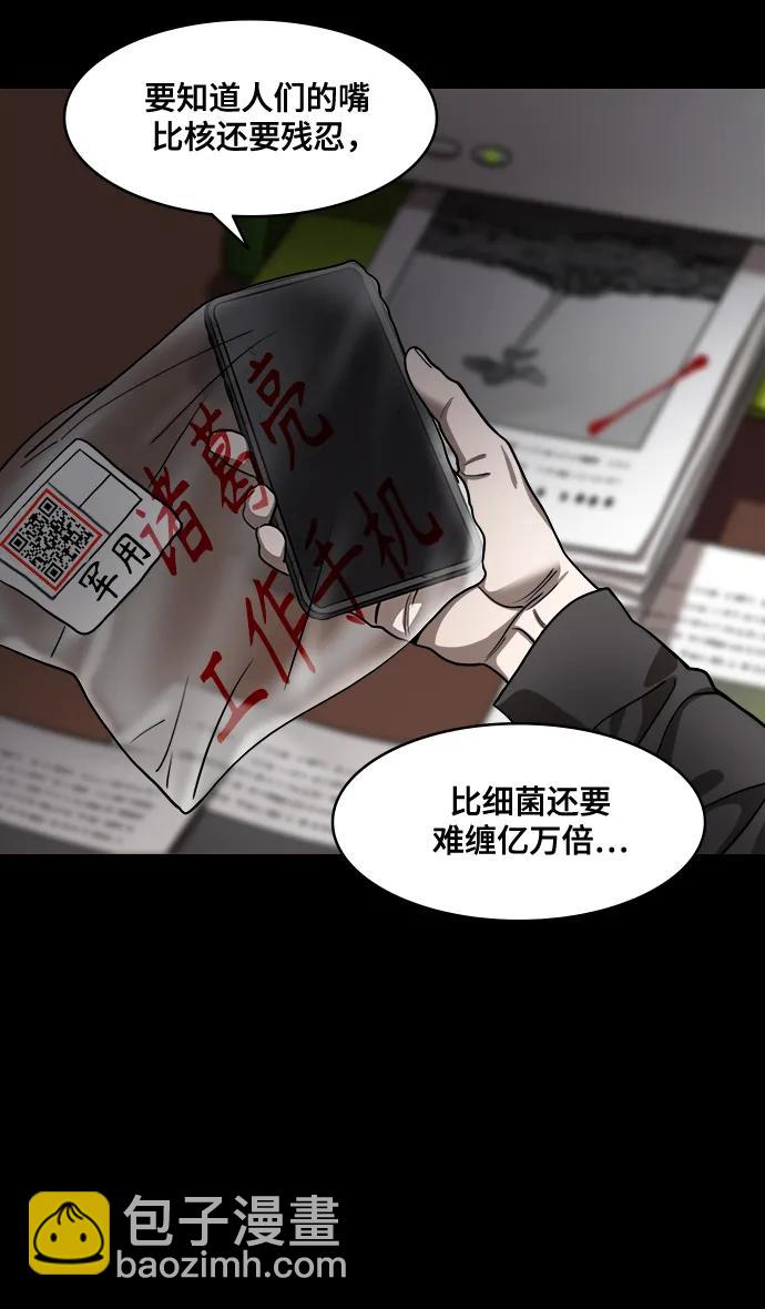 🍟摩登三国 [第589话] 出师表和五丈原的星_23. 死去的孔明赢了活着的仲达（4） 第32页