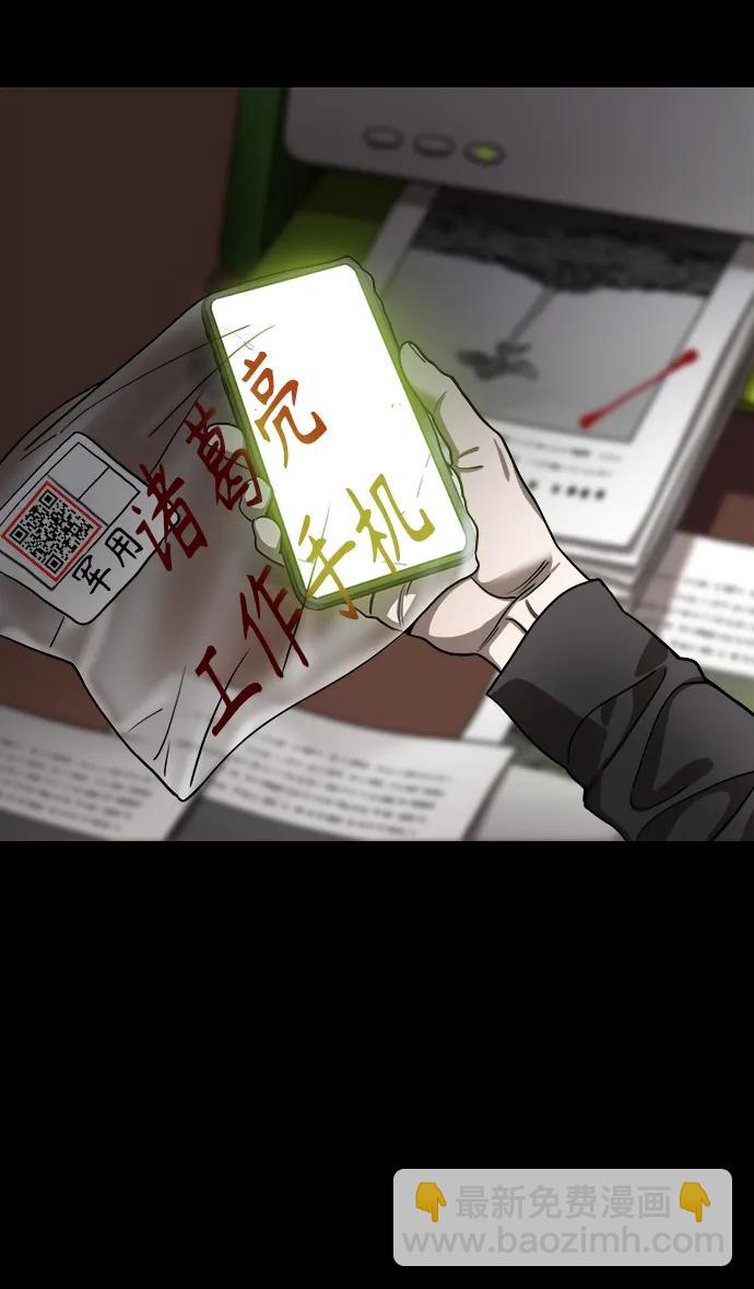 🍟摩登三国 [第589话] 出师表和五丈原的星_23. 死去的孔明赢了活着的仲达（4） 第33页