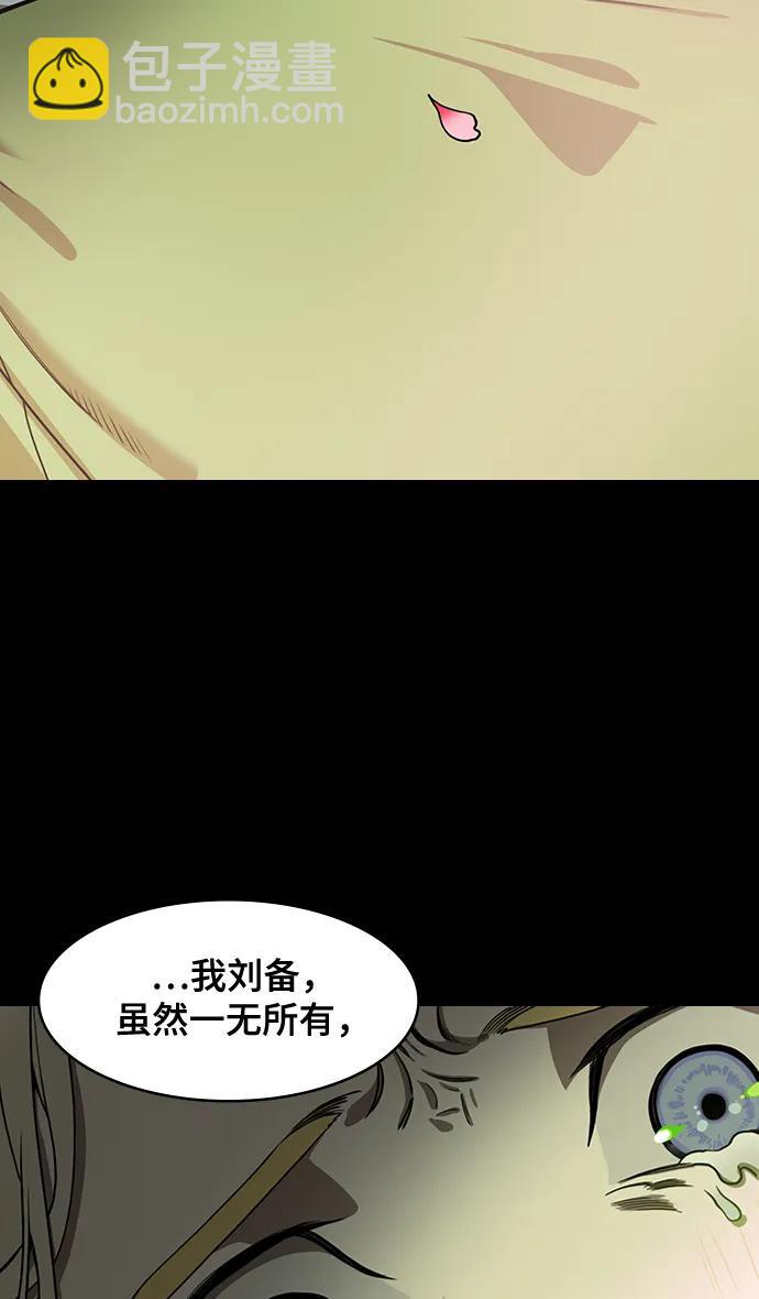 🍟摩登三国 [第589话] 出师表和五丈原的星_23. 死去的孔明赢了活着的仲达（4） 第5页