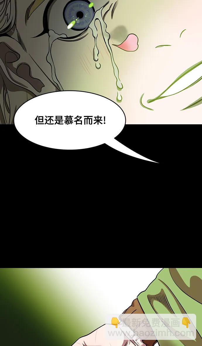 🍟摩登三国 [第589话] 出师表和五丈原的星_23. 死去的孔明赢了活着的仲达（4） 第6页