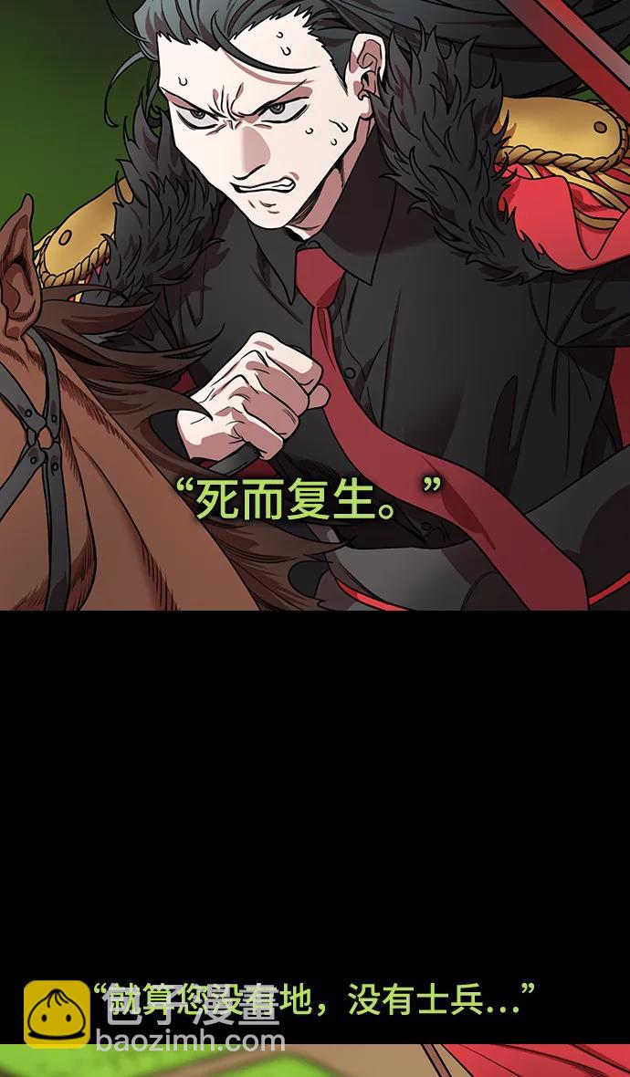 🍟摩登三国 [第589话] 出师表和五丈原的星_23. 死去的孔明赢了活着的仲达（4） 第9页