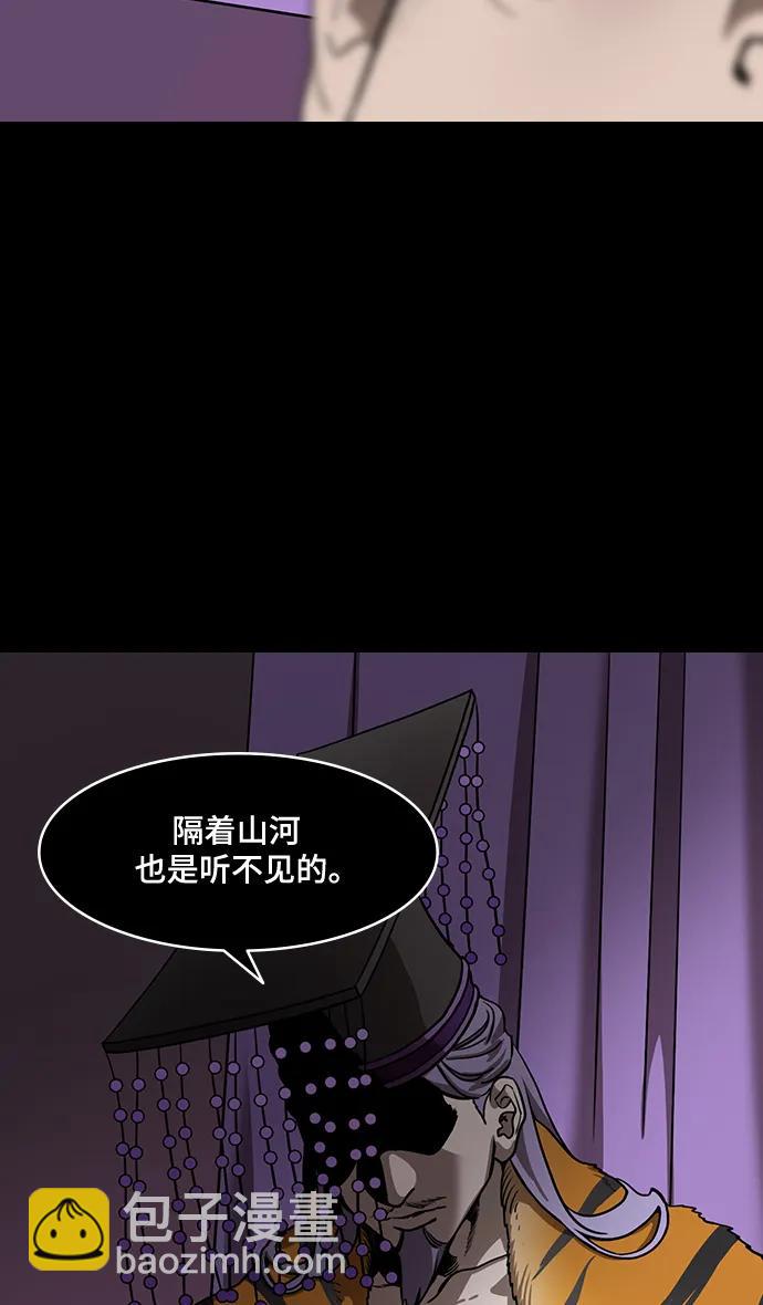 🍟摩登三国 [第591话] 外传：剩下的人们_01.孙权，固执己见 第15页