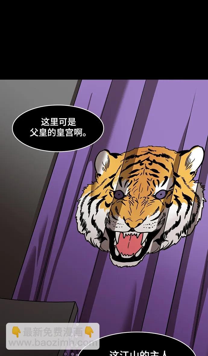 🍟摩登三国 [第591话] 外传：剩下的人们_01.孙权，固执己见 第23页