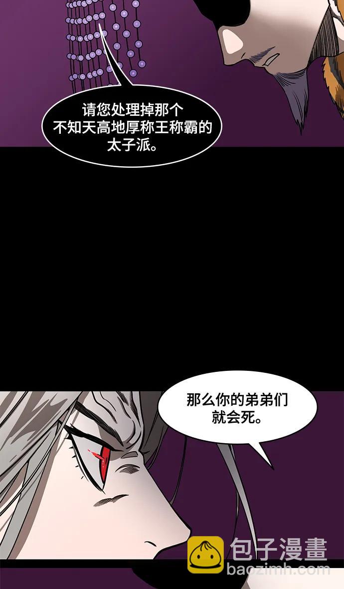 🍟摩登三国 [第591话] 外传：剩下的人们_01.孙权，固执己见 第25页