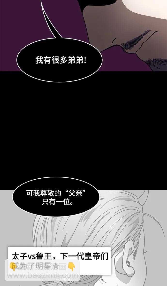 🍟摩登三国 [第591话] 外传：剩下的人们_01.孙权，固执己见 第26页