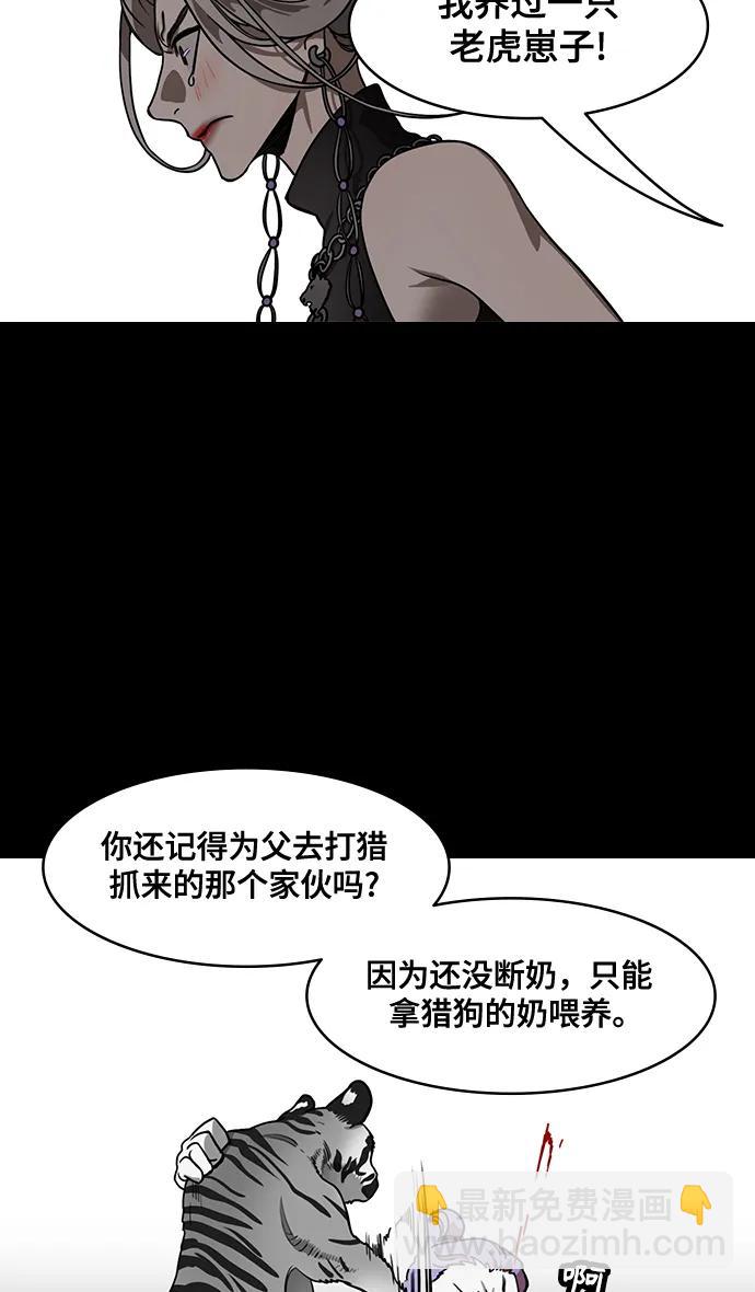 🍟摩登三国 [第591话] 外传：剩下的人们_01.孙权，固执己见 第29页