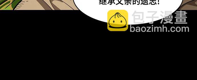 🍟摩登三国 [第591话] 外传：剩下的人们_01.孙权，固执己见 第3页