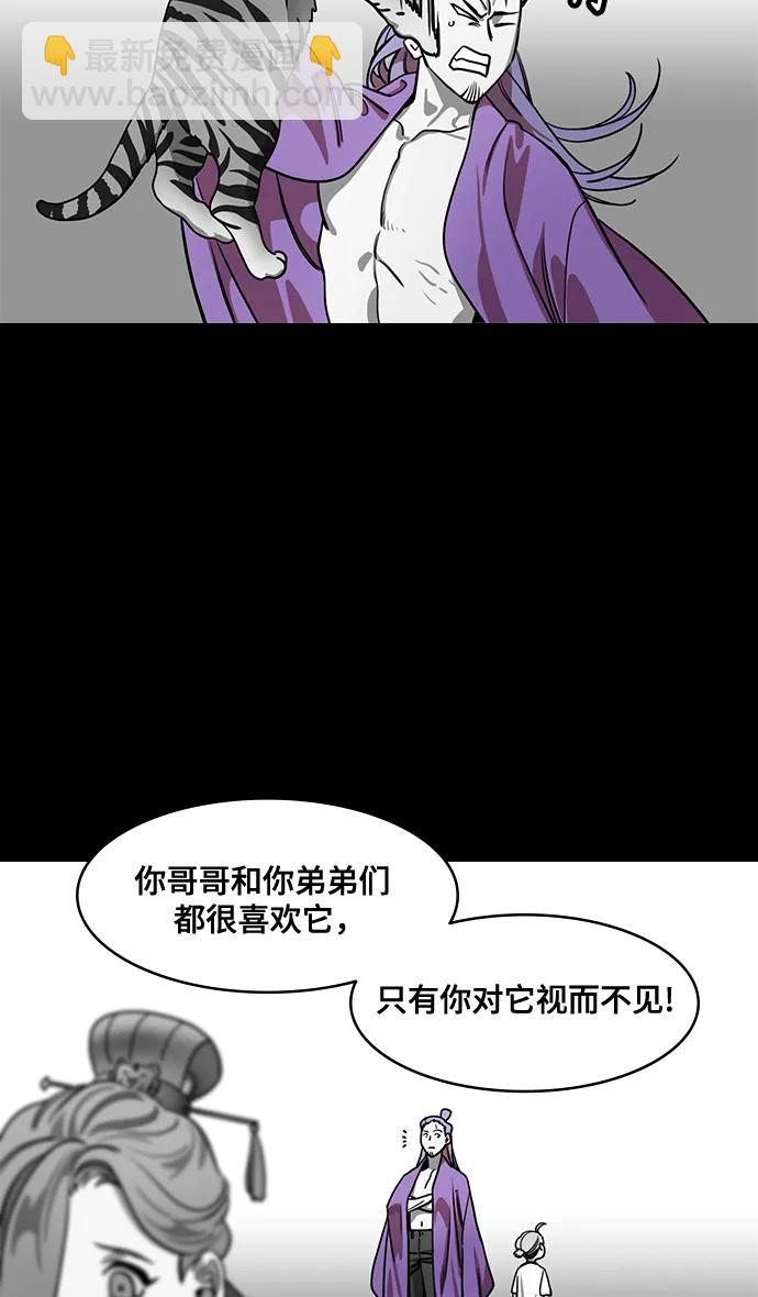 🍟摩登三国 [第591话] 外传：剩下的人们_01.孙权，固执己见 第30页