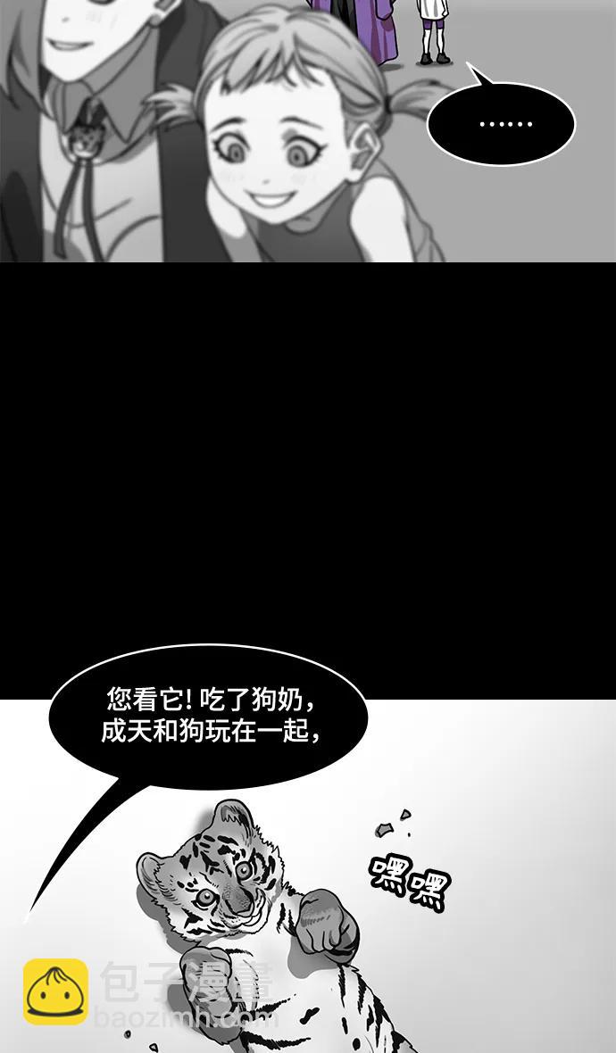 🍟摩登三国 [第591话] 外传：剩下的人们_01.孙权，固执己见 第31页