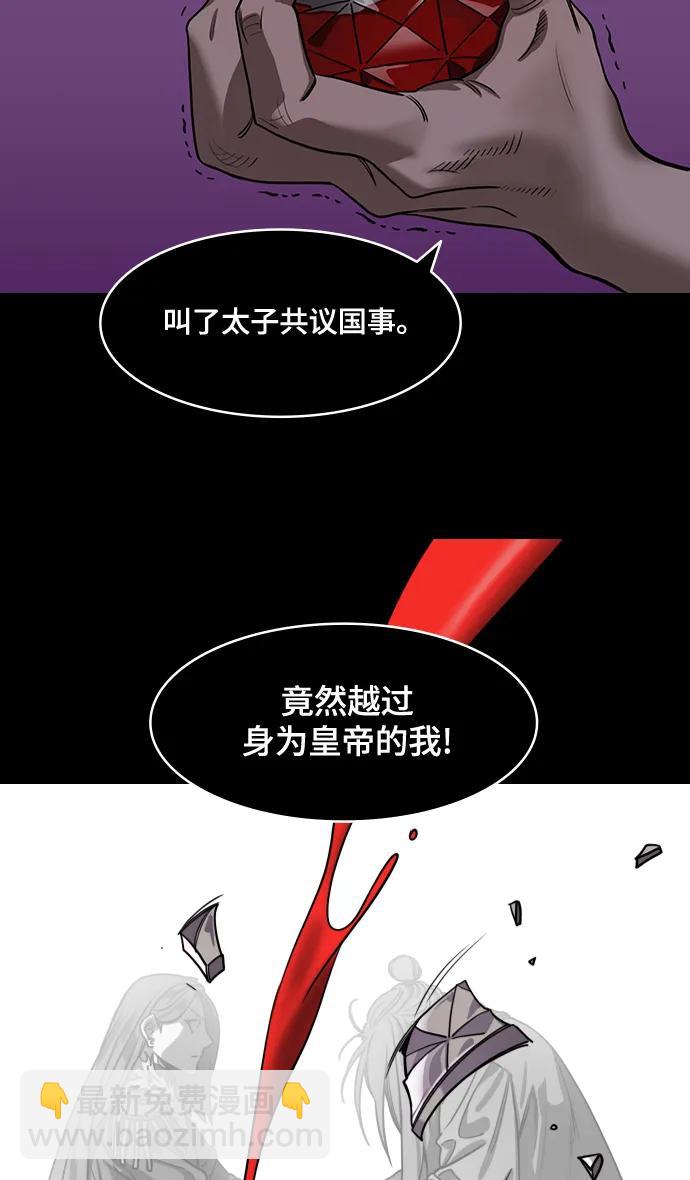 🍟摩登三国 [第591话] 外传：剩下的人们_01.孙权，固执己见 第33页