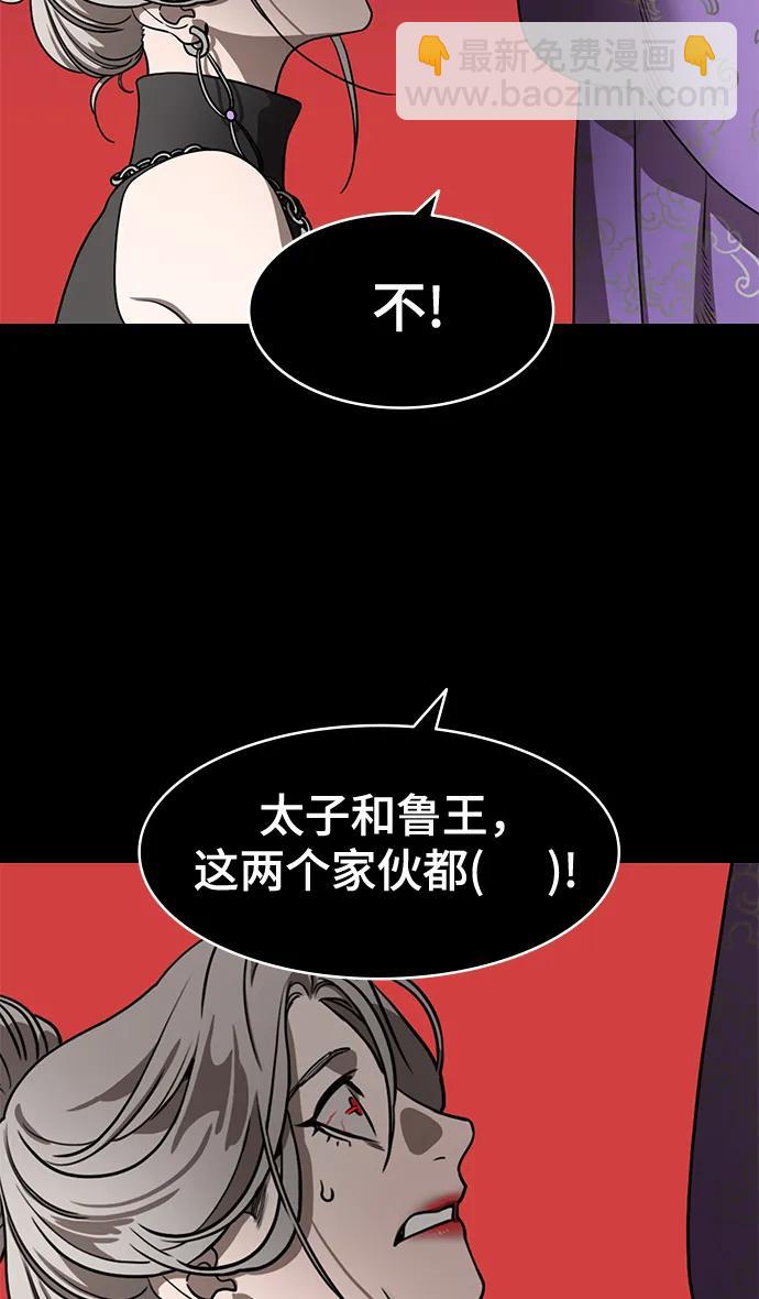 🍟摩登三国 [第591话] 外传：剩下的人们_01.孙权，固执己见 第35页