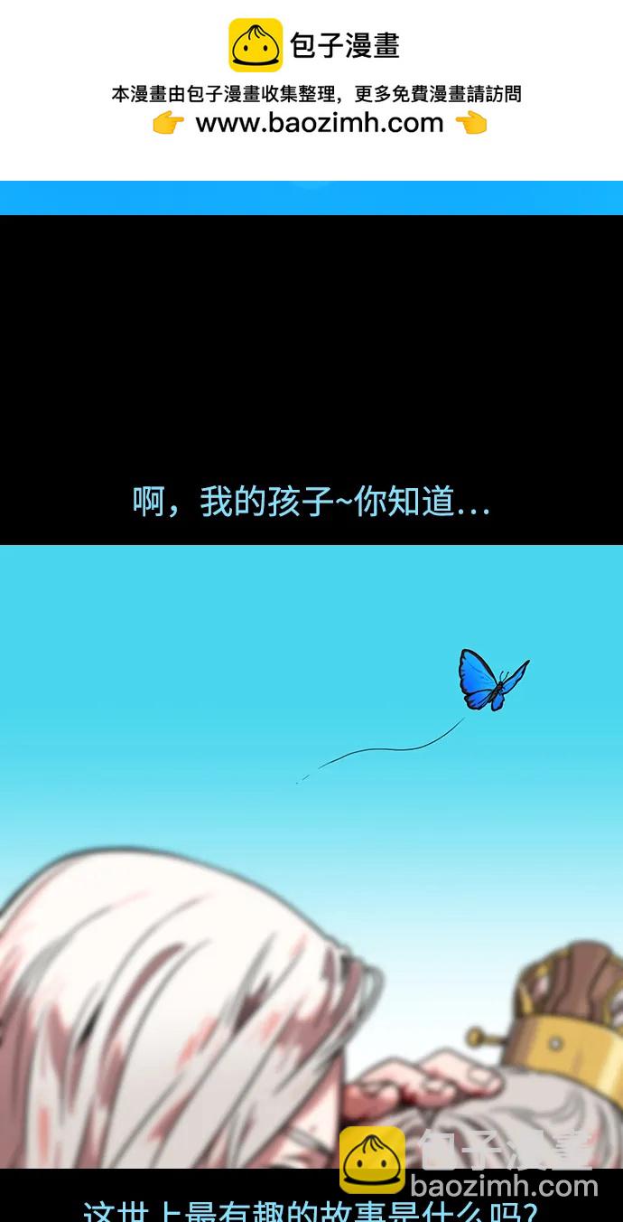 🍟摩登三国 [第595话] 完结: 群演的后孙，刘渊_（1）反董卓联盟，还记得吗? 第10页