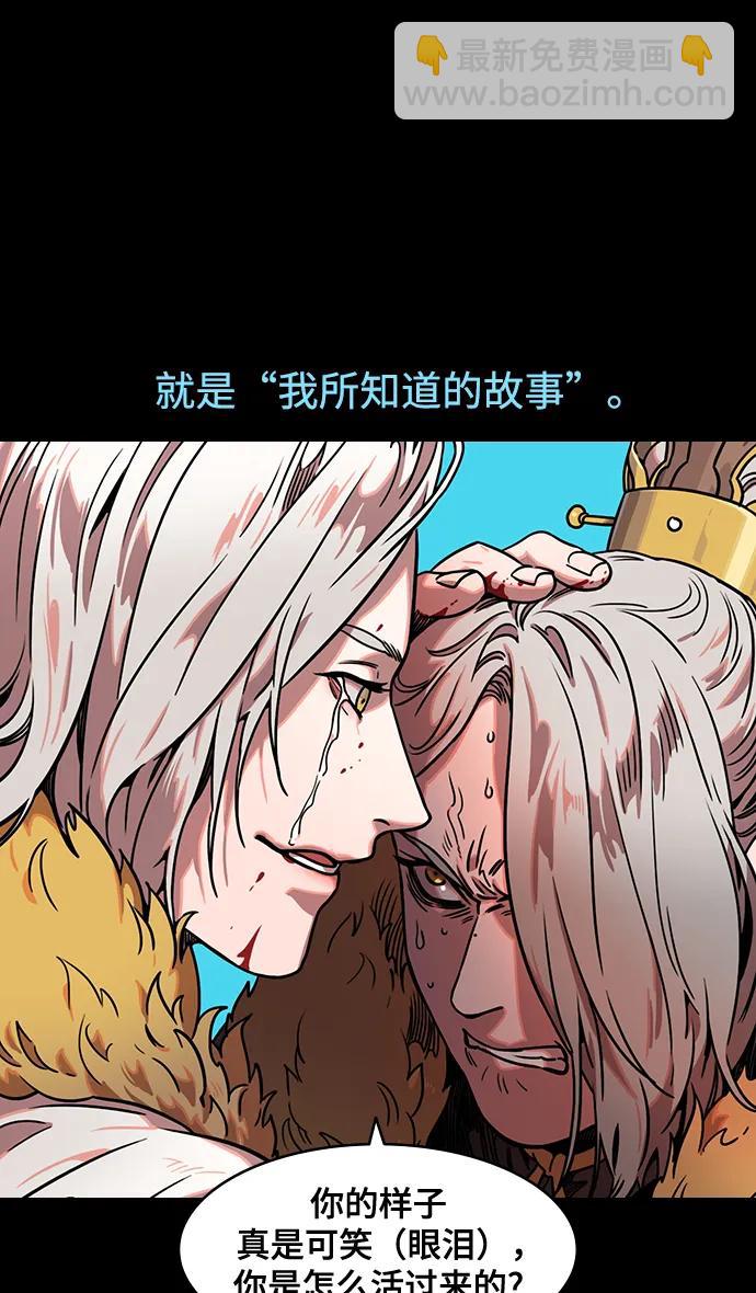 🍟摩登三国 [第595话] 完结: 群演的后孙，刘渊_（1）反董卓联盟，还记得吗? 第11页