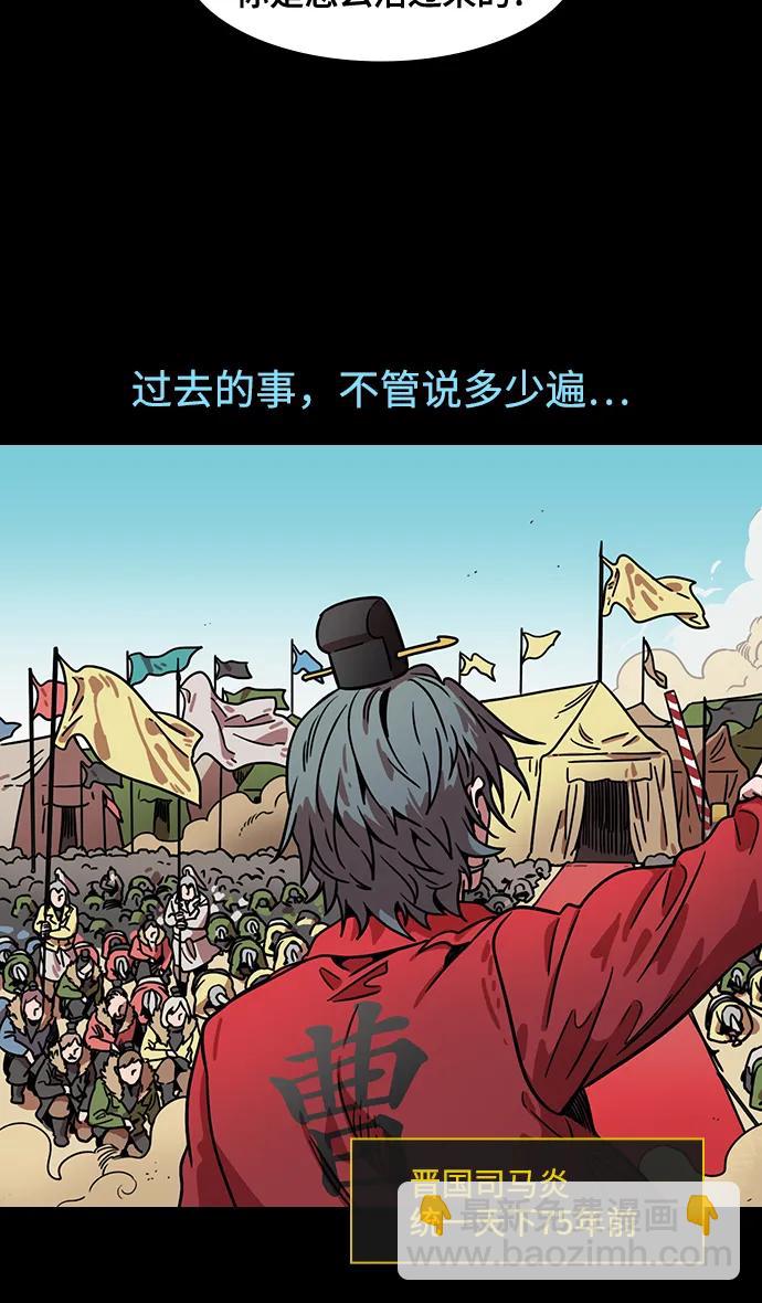 🍟摩登三国 [第595话] 完结: 群演的后孙，刘渊_（1）反董卓联盟，还记得吗? 第12页