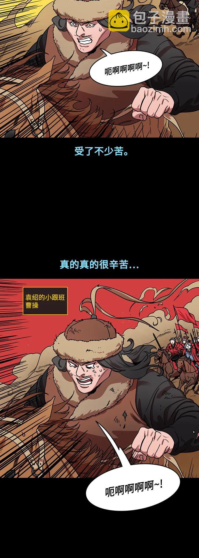 🍟摩登三国 [第595话] 完结: 群演的后孙，刘渊_（1）反董卓联盟，还记得吗? 第19页